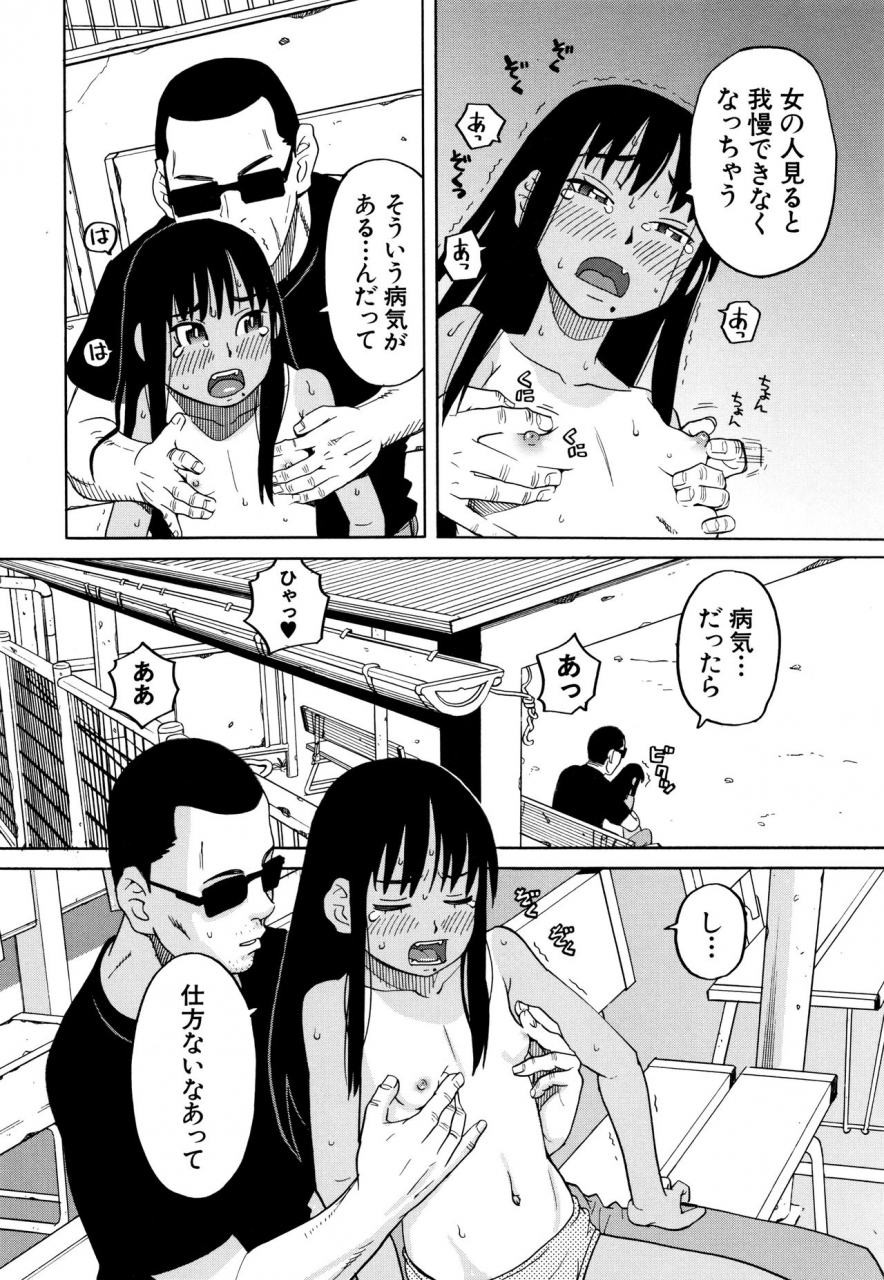 zukiki-reijou-jigoku-seiko-gakuen-shuudan-rape-jiken