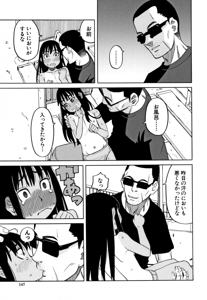 zukiki-reijou-jigoku-seiko-gakuen-shuudan-rape-jiken