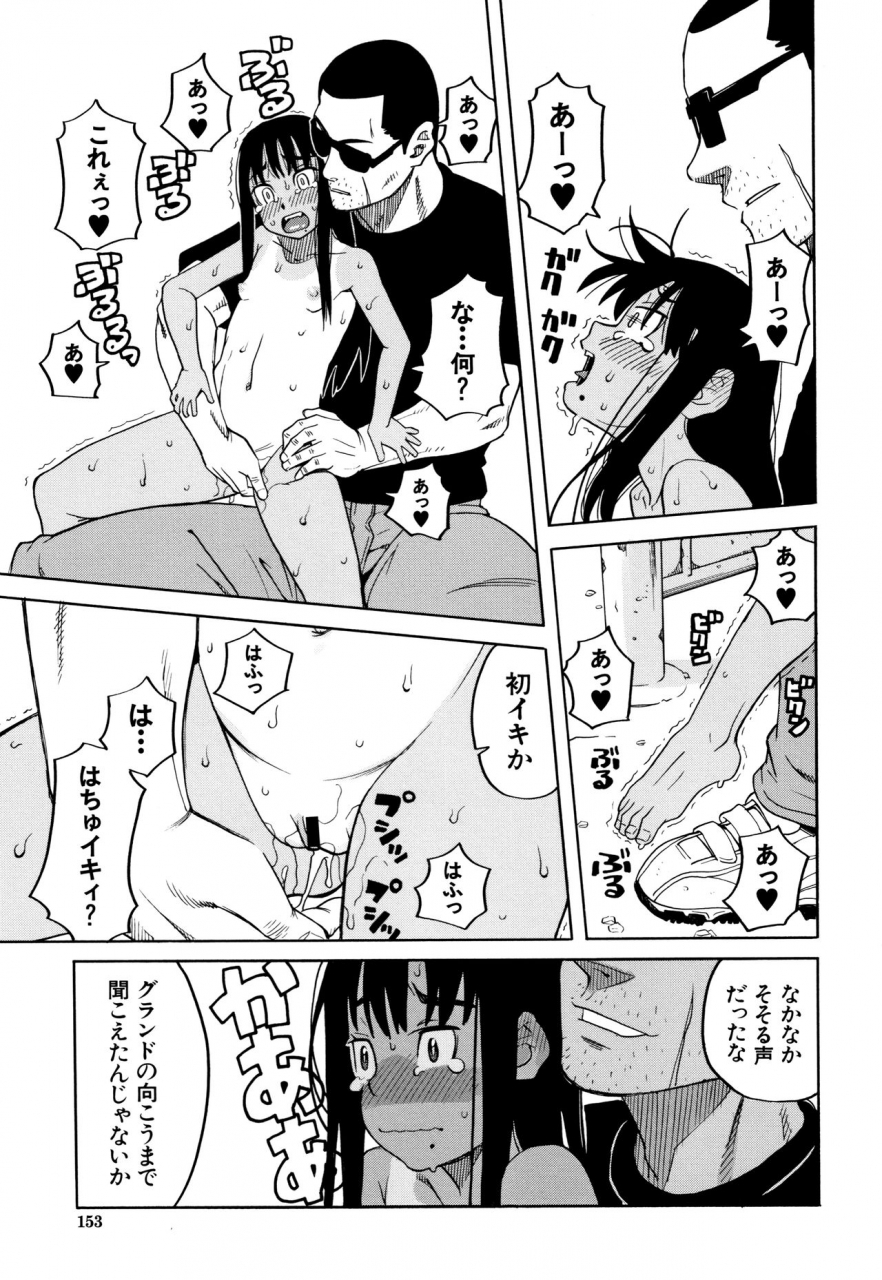 zukiki-reijou-jigoku-seiko-gakuen-shuudan-rape-jiken