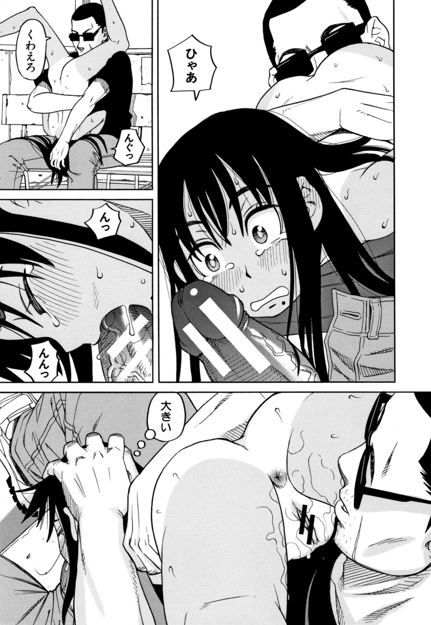 zukiki-reijou-jigoku-seiko-gakuen-shuudan-rape-jiken