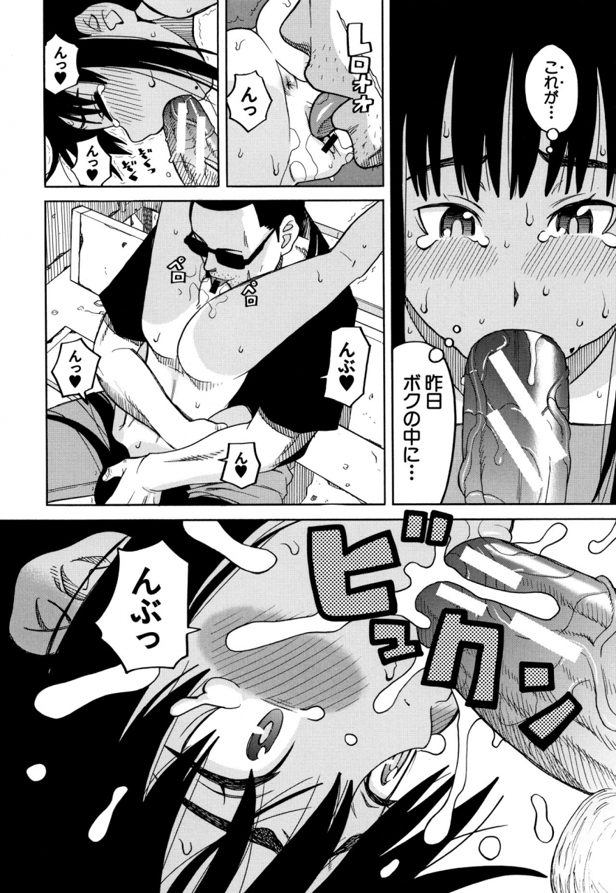 zukiki-reijou-jigoku-seiko-gakuen-shuudan-rape-jiken