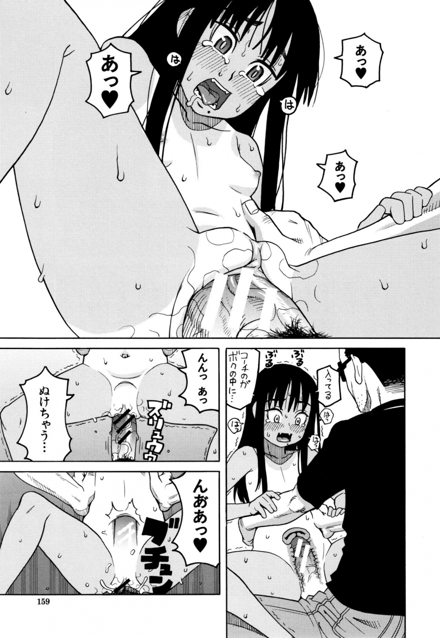 zukiki-reijou-jigoku-seiko-gakuen-shuudan-rape-jiken