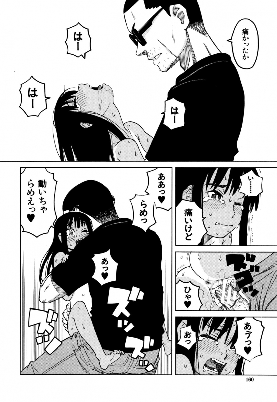 zukiki-reijou-jigoku-seiko-gakuen-shuudan-rape-jiken