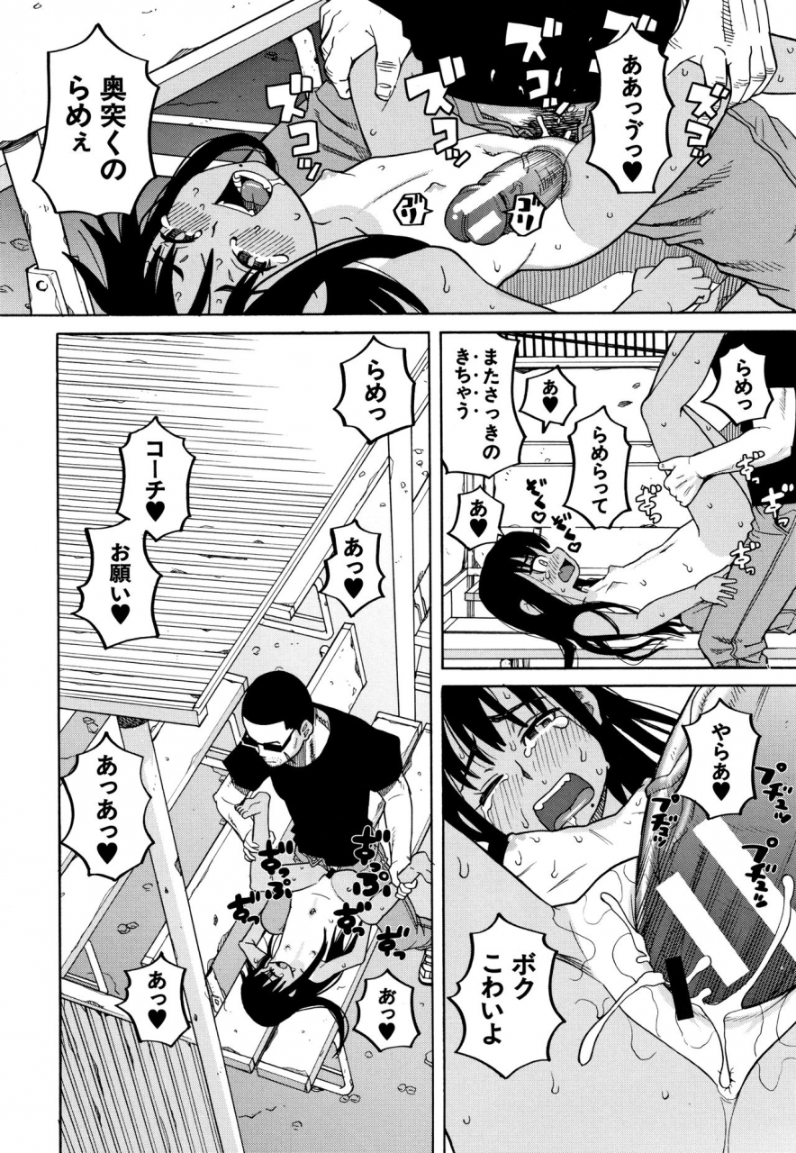 zukiki-reijou-jigoku-seiko-gakuen-shuudan-rape-jiken