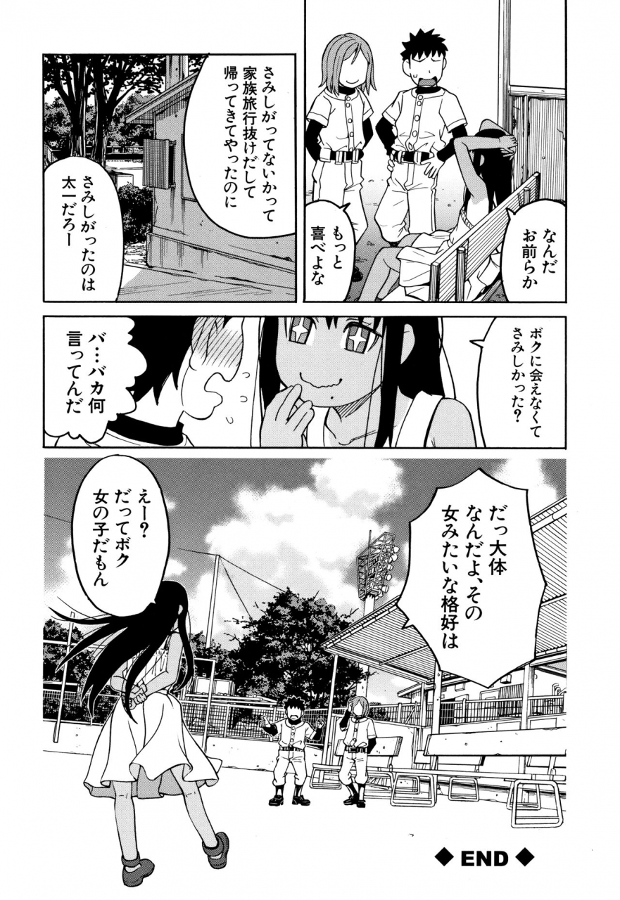 zukiki-reijou-jigoku-seiko-gakuen-shuudan-rape-jiken