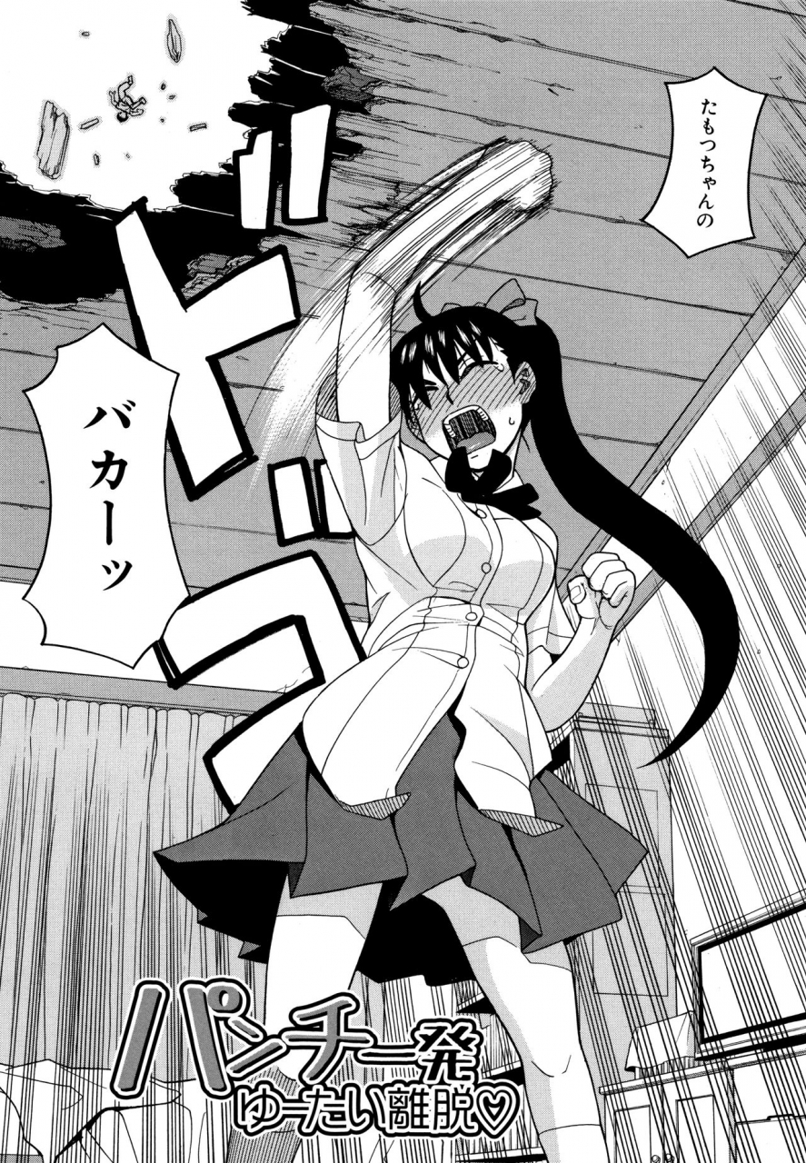 zukiki-reijou-jigoku-seiko-gakuen-shuudan-rape-jiken