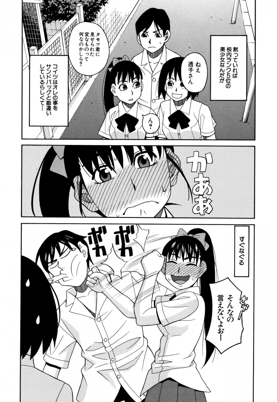 zukiki-reijou-jigoku-seiko-gakuen-shuudan-rape-jiken