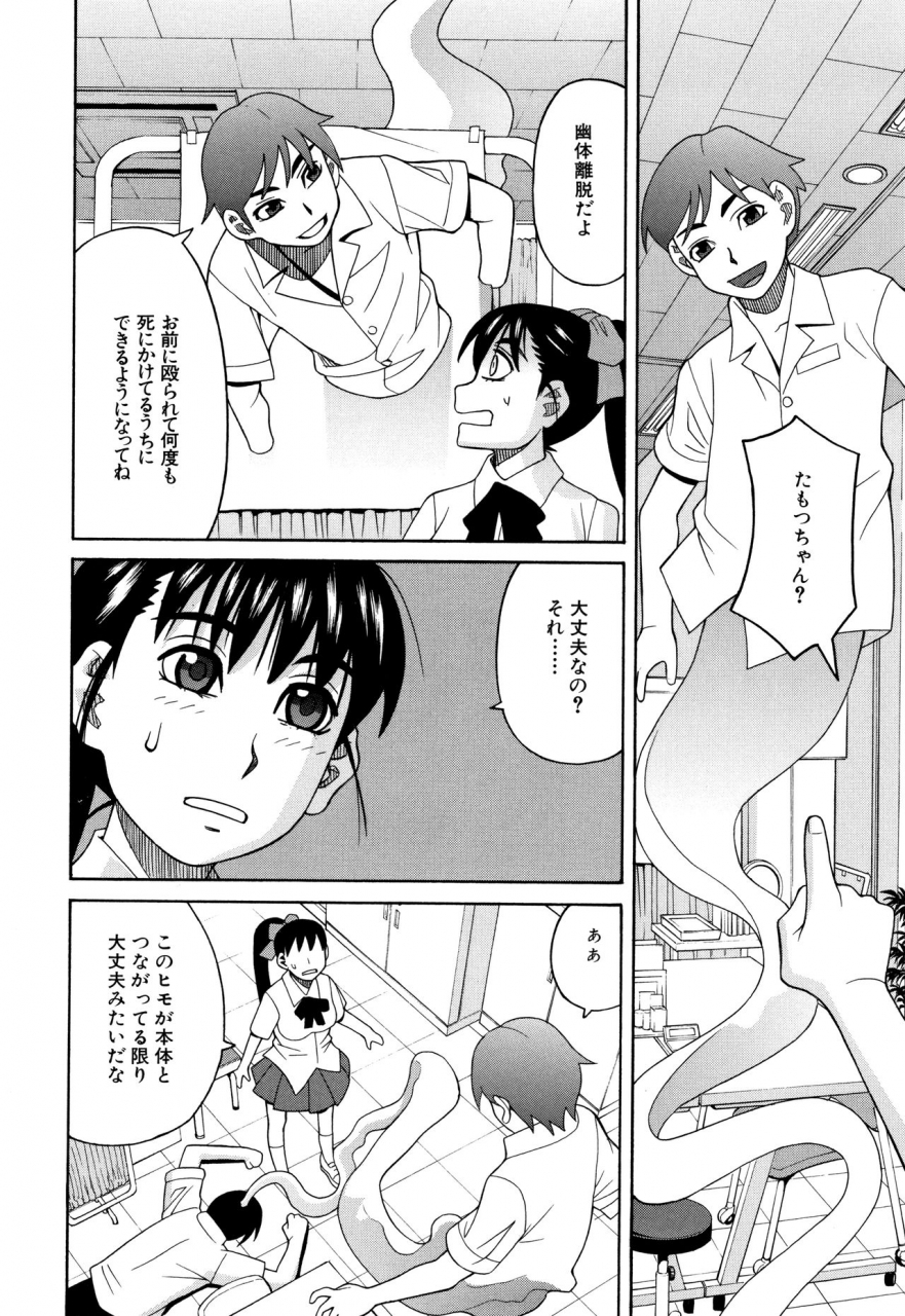 zukiki-reijou-jigoku-seiko-gakuen-shuudan-rape-jiken