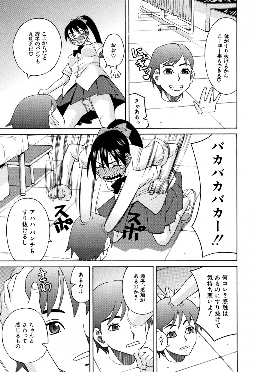 zukiki-reijou-jigoku-seiko-gakuen-shuudan-rape-jiken