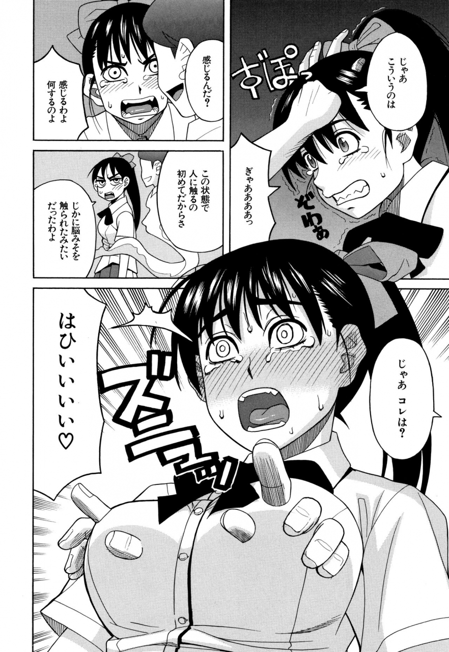 zukiki-reijou-jigoku-seiko-gakuen-shuudan-rape-jiken