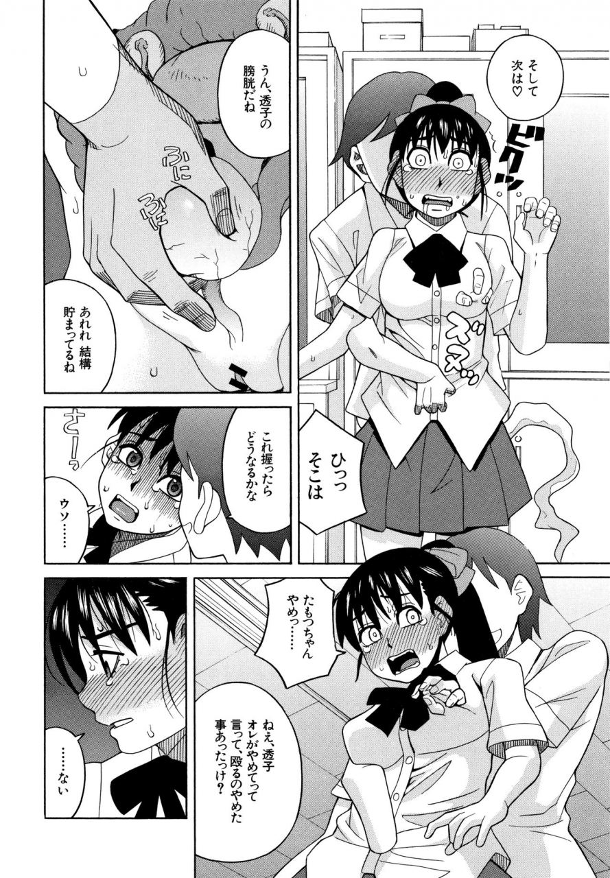 zukiki-reijou-jigoku-seiko-gakuen-shuudan-rape-jiken