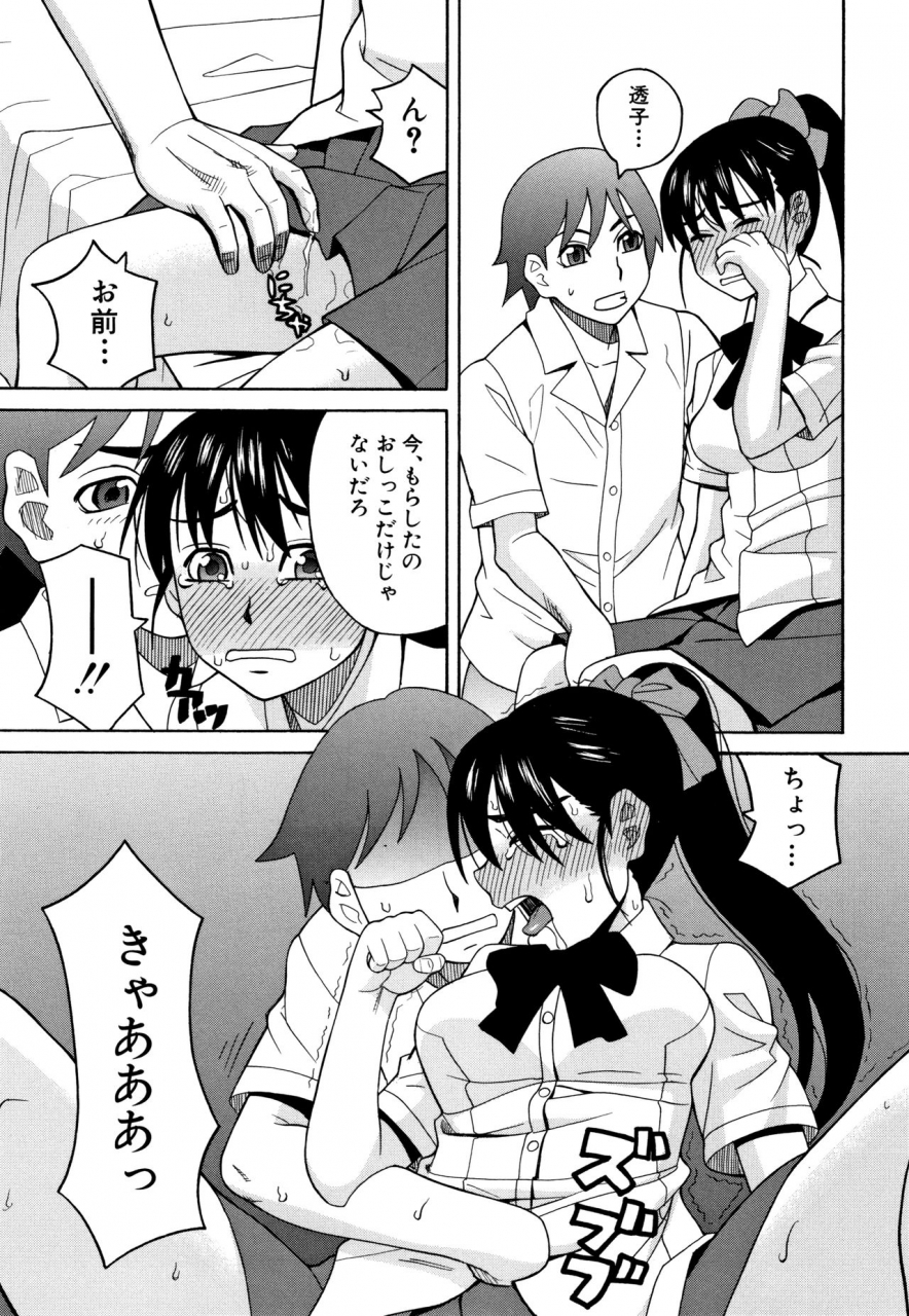 zukiki-reijou-jigoku-seiko-gakuen-shuudan-rape-jiken