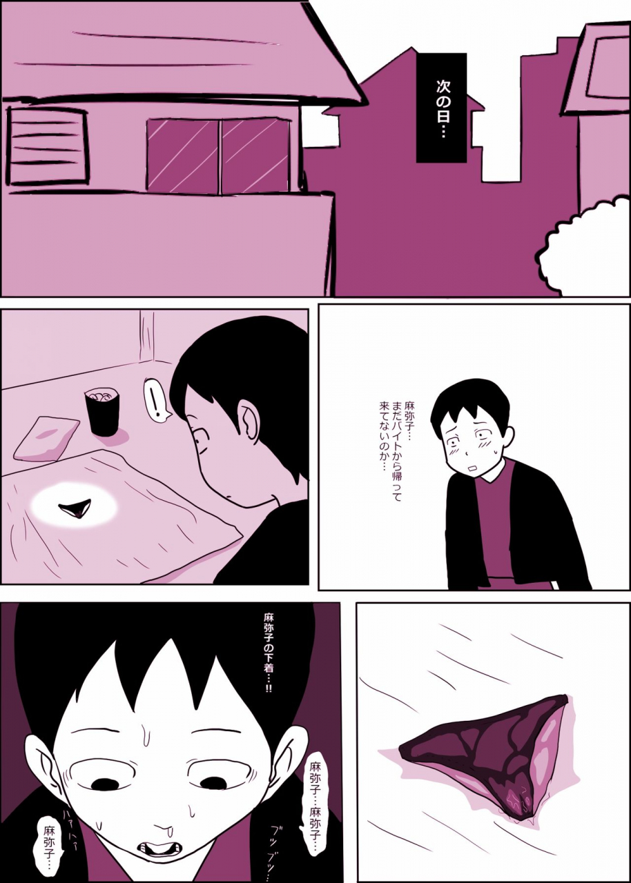 ampullaria-mamiko-chan-to-nakayoshi-time