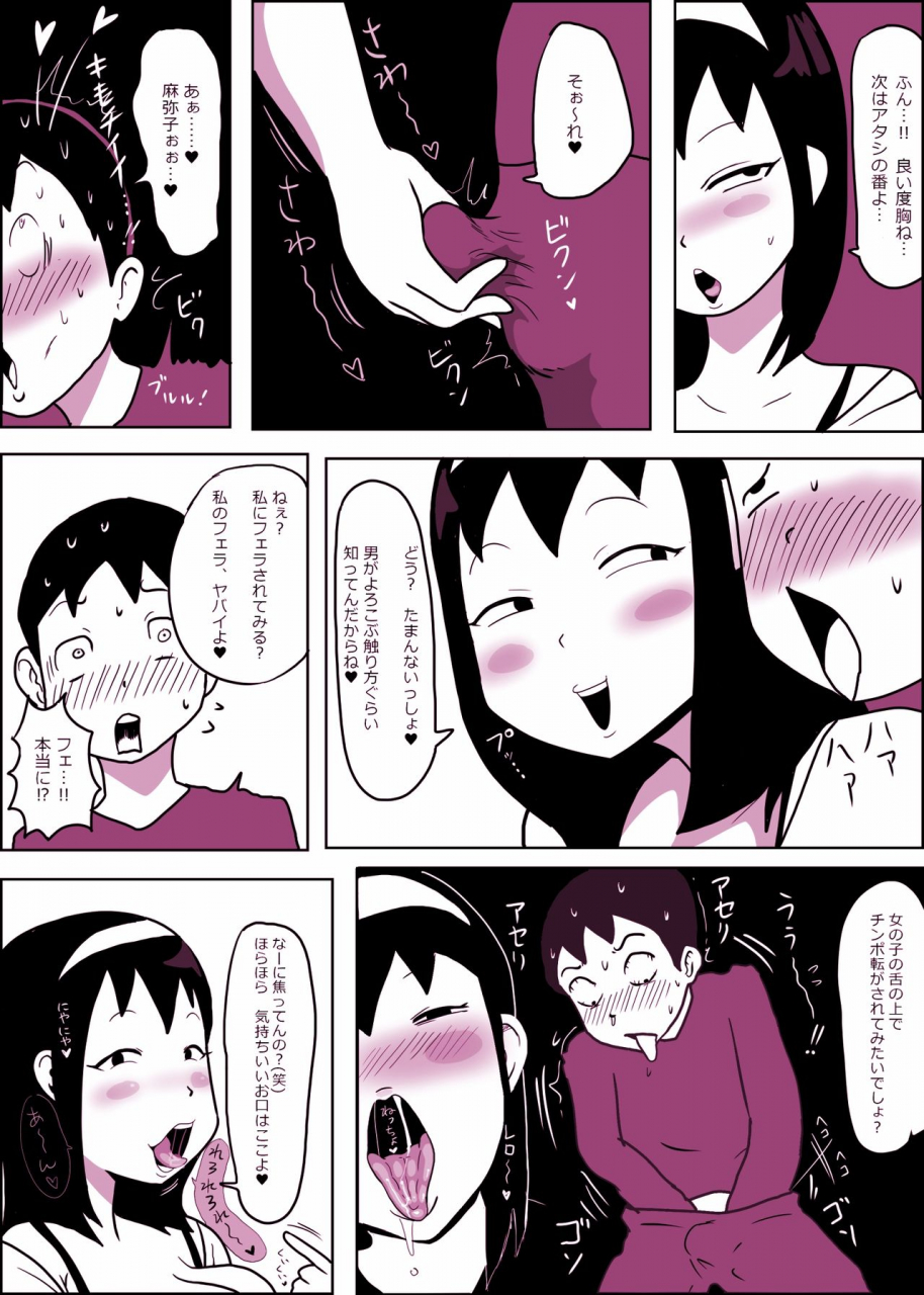 ampullaria-mamiko-chan-to-nakayoshi-time