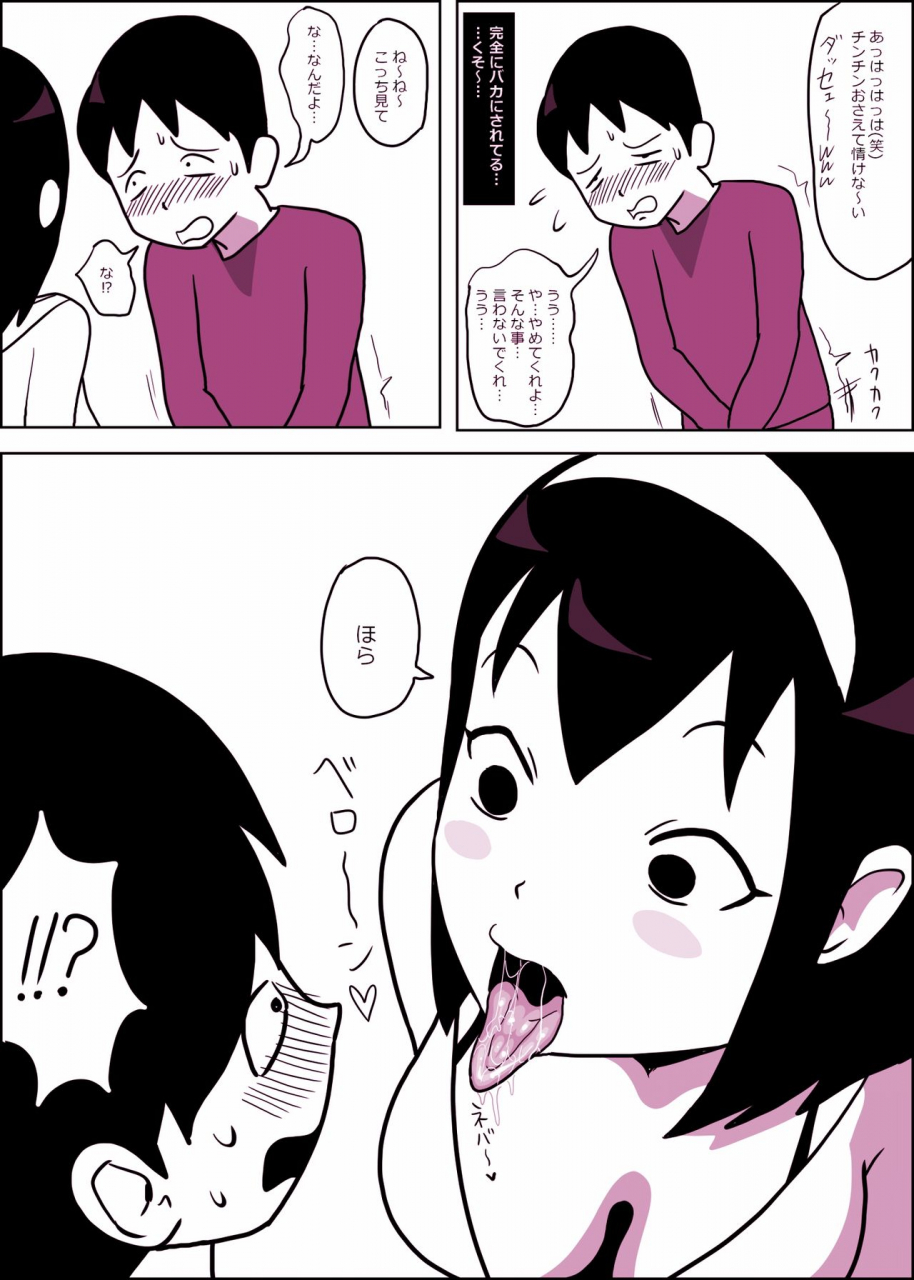 ampullaria-mamiko-chan-to-nakayoshi-time