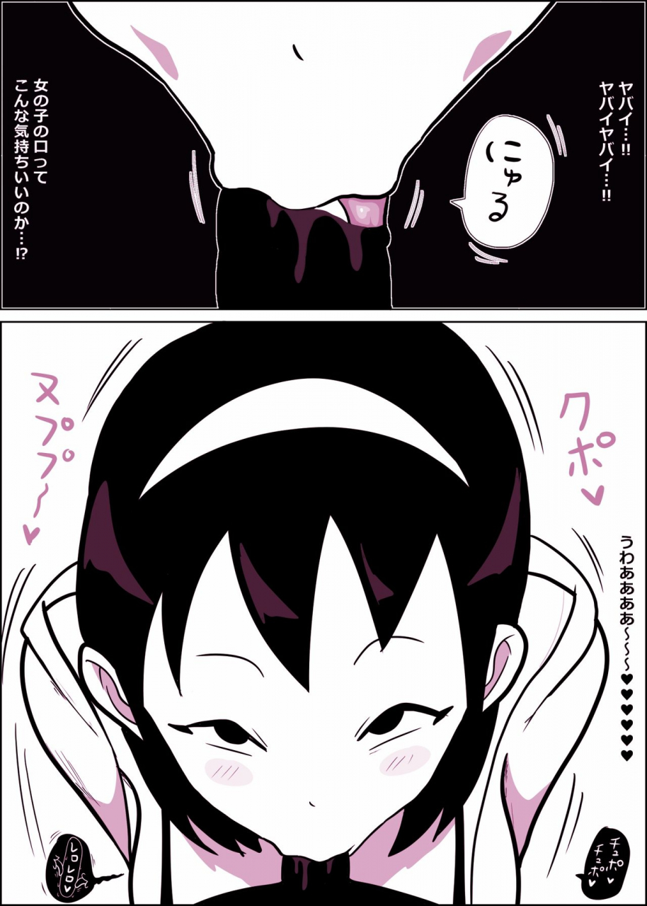 ampullaria-mamiko-chan-to-nakayoshi-time