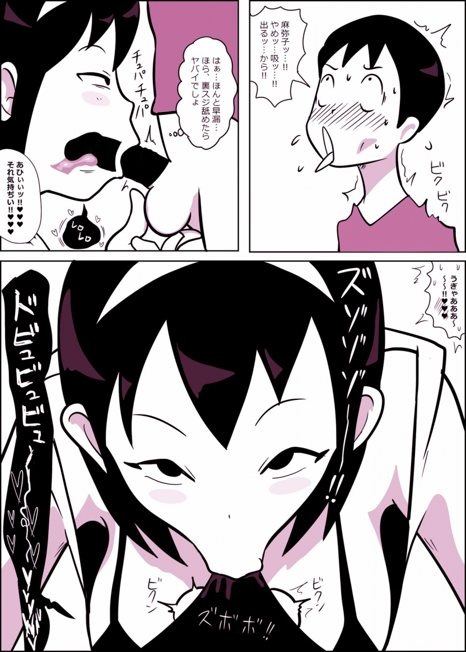 ampullaria-mamiko-chan-to-nakayoshi-time