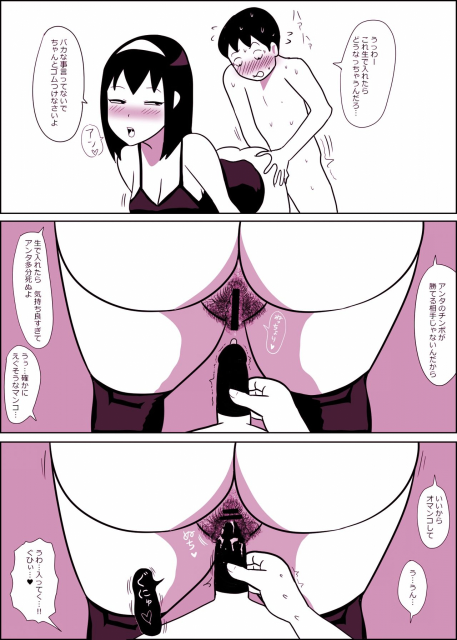 ampullaria-mamiko-chan-to-nakayoshi-time