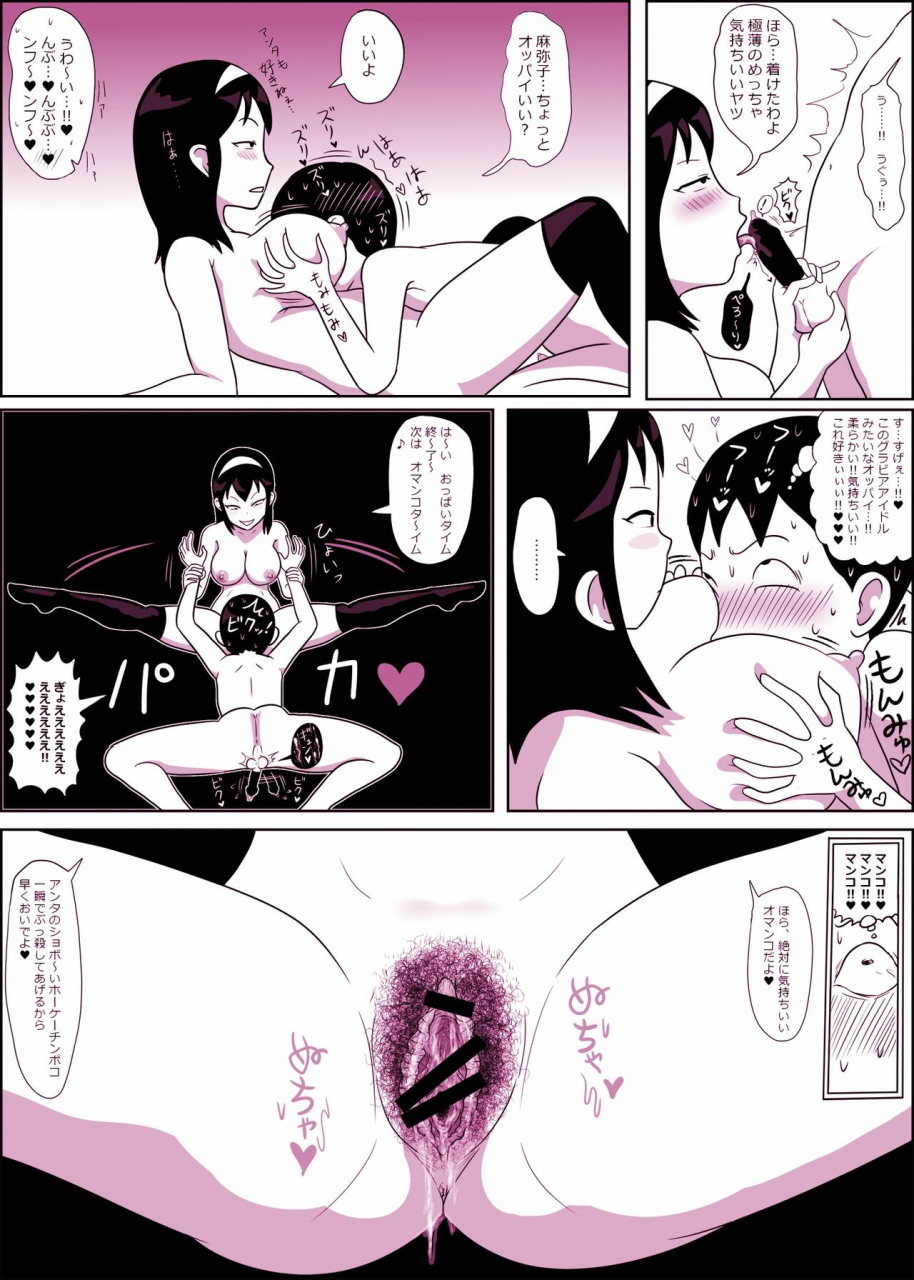 ampullaria-mamiko-chan-to-nakayoshi-time