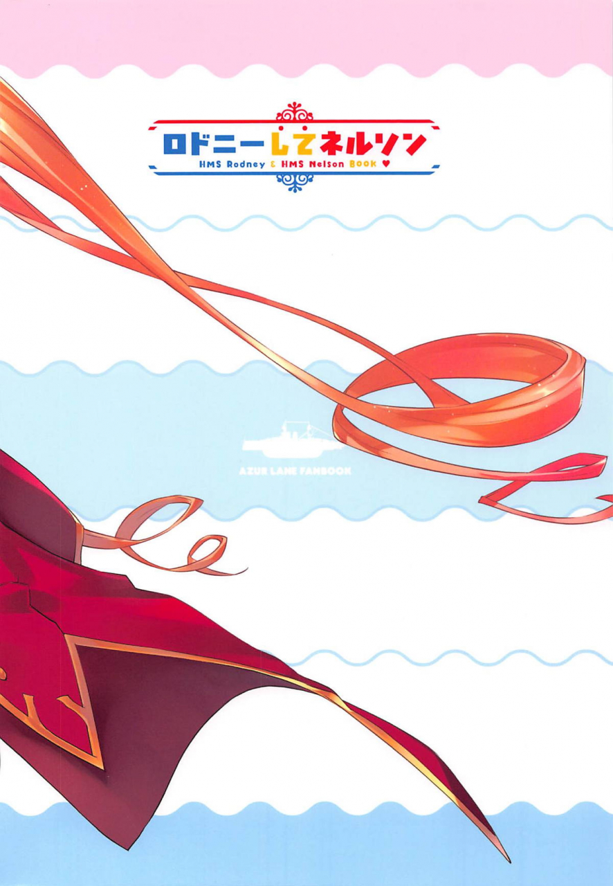 c94-zombie-to-yukaina-nakamatachi-super-zombie-rodney-shite-nelson-azur-lane-english