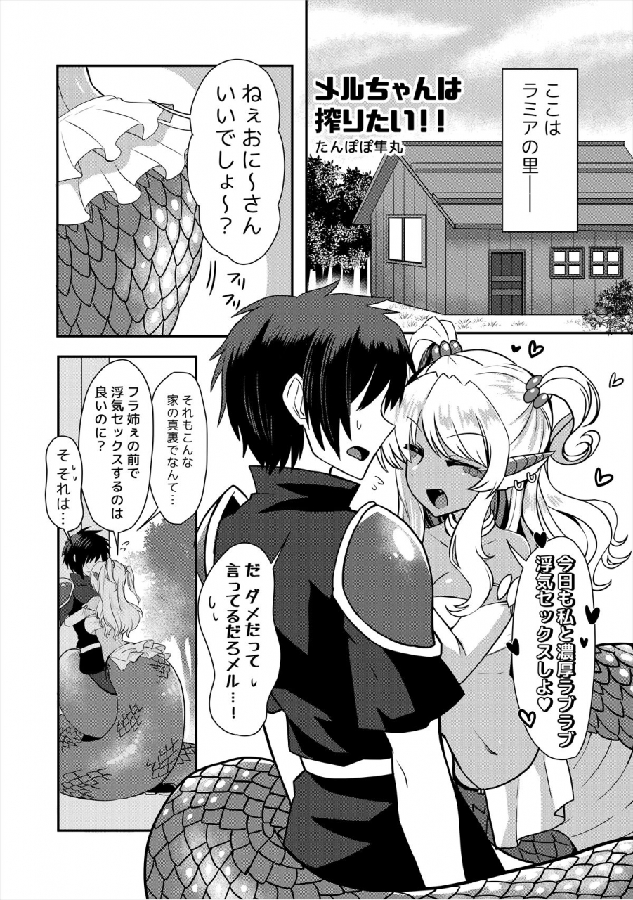 askot-various-lamia-no-sato-goudoushi-digital