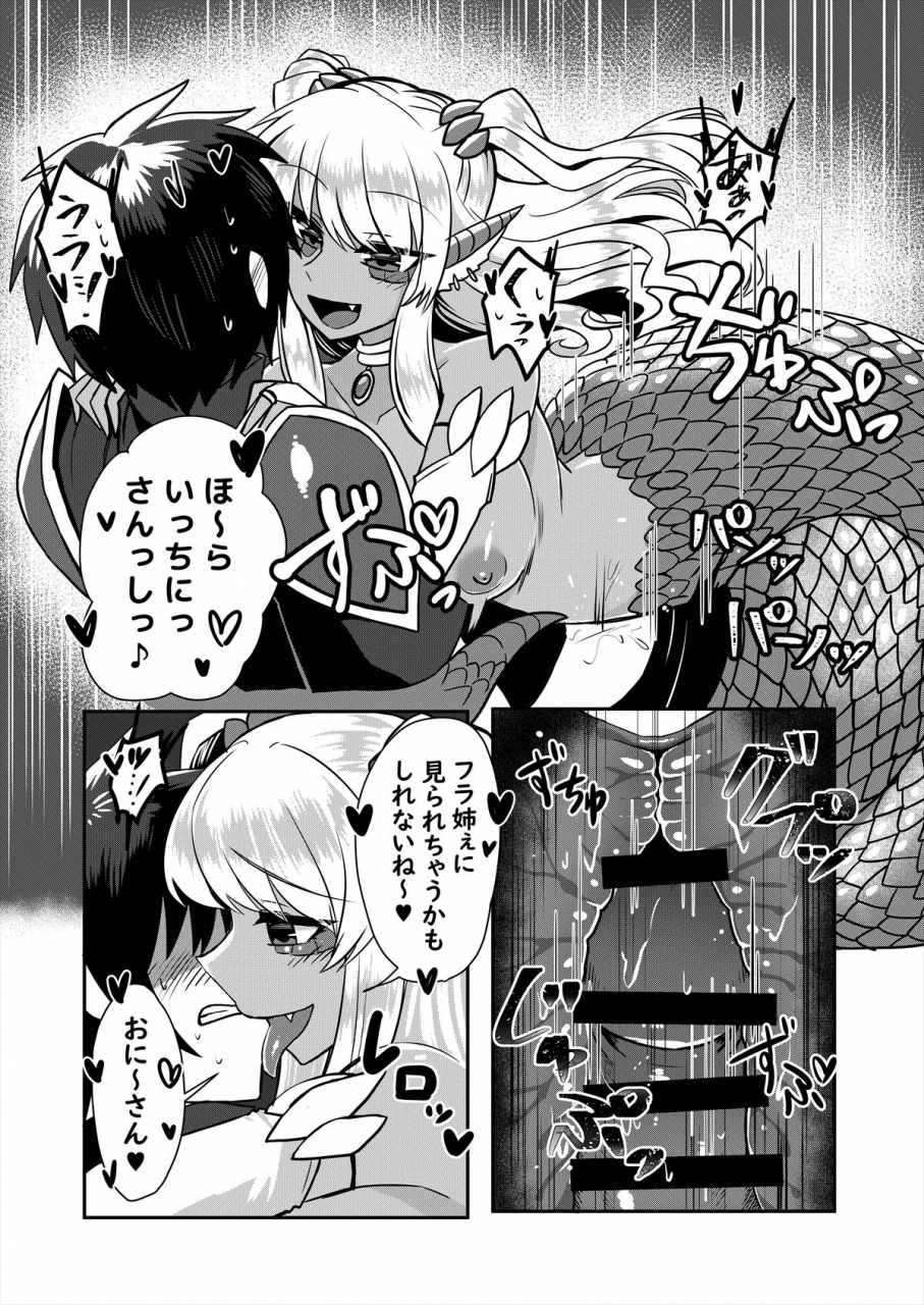 askot-various-lamia-no-sato-goudoushi-digital