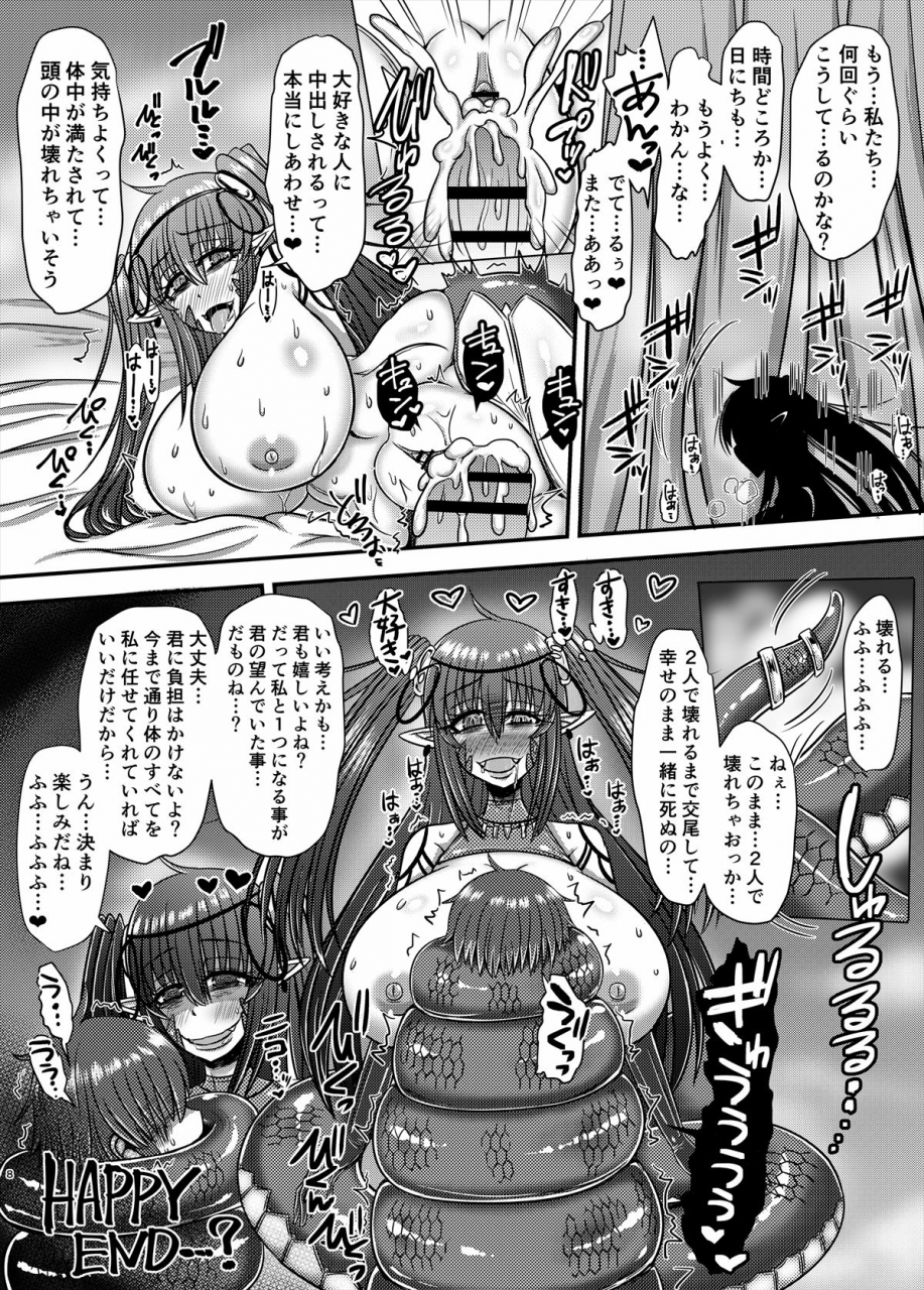 askot-various-lamia-no-sato-goudoushi-digital