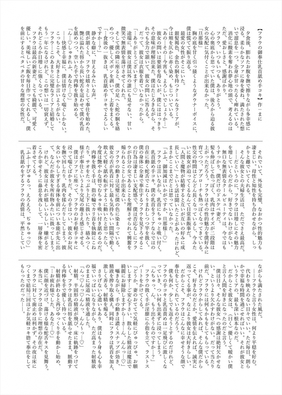 askot-various-lamia-no-sato-goudoushi-digital