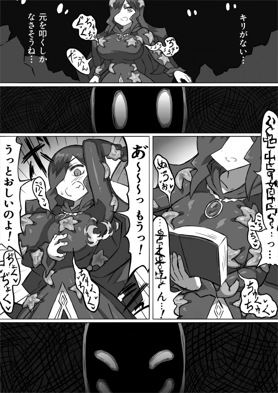 banana-no-kawa-phantomas