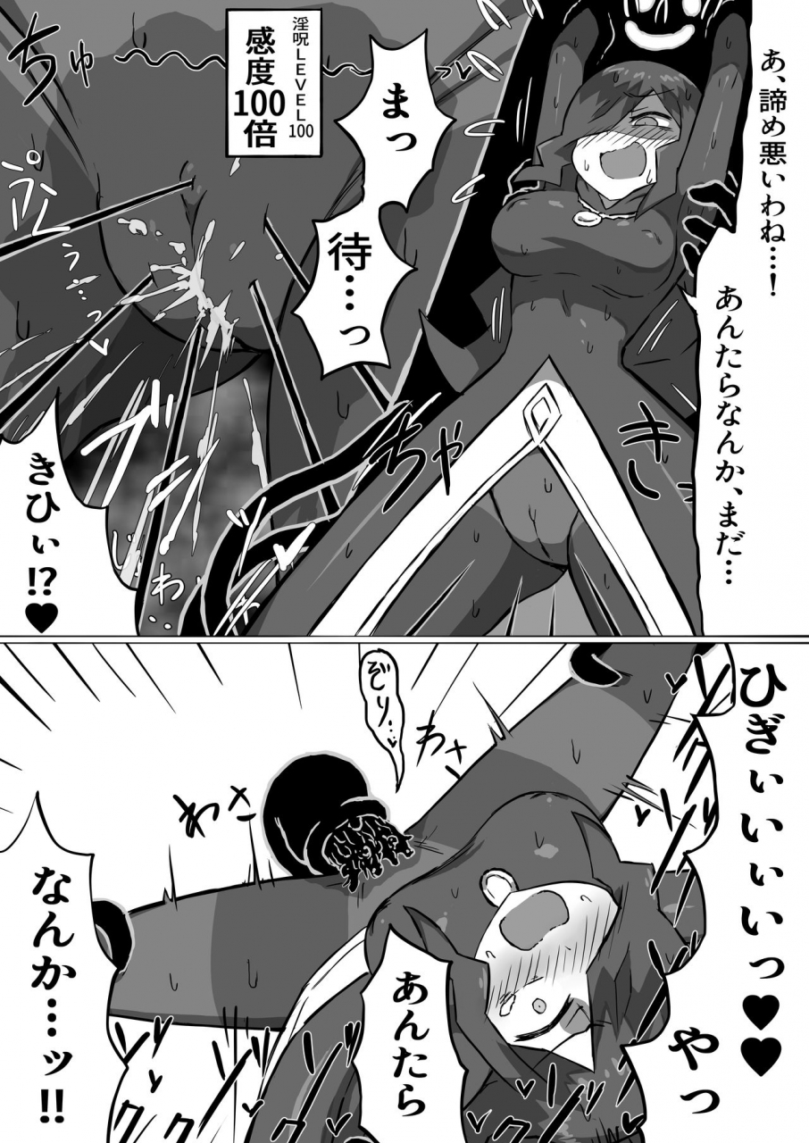 banana-no-kawa-phantomas