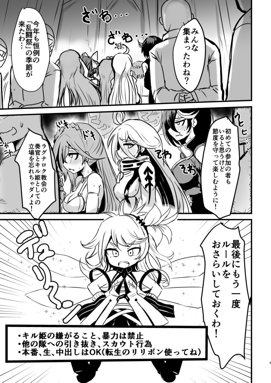 bazzcat-phankill-no-erohon-phantom-of-the-kill-digital