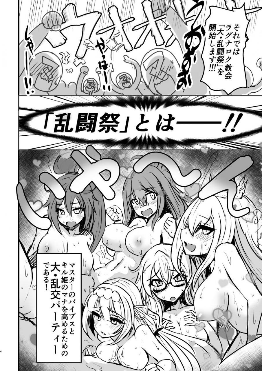 bazzcat-phankill-no-erohon-phantom-of-the-kill-digital