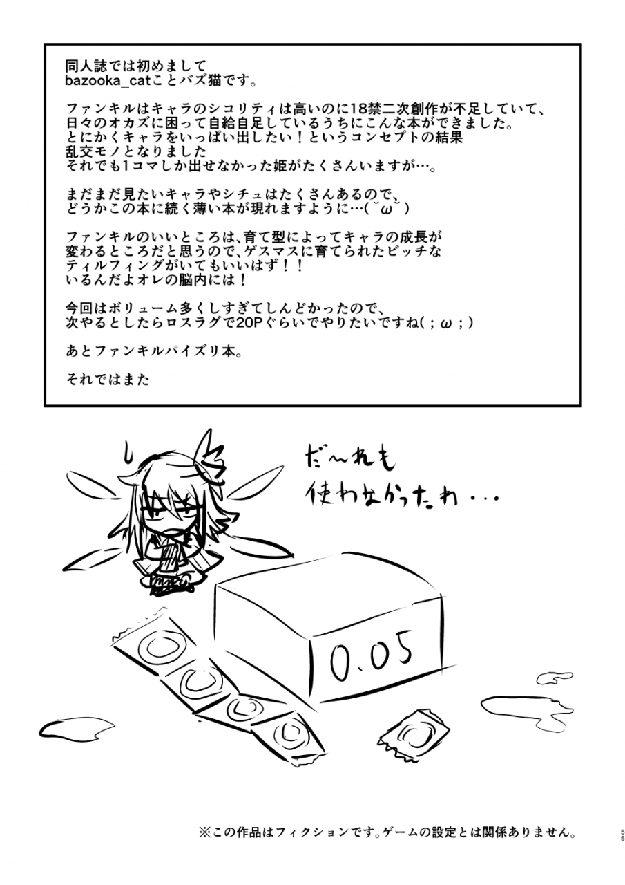 bazzcat-phankill-no-erohon-phantom-of-the-kill-digital