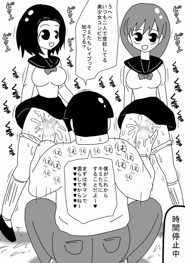 bbwh-kimoota-wa-seiyoku-o-mitasu-tame-ni-jikan-o-tometa