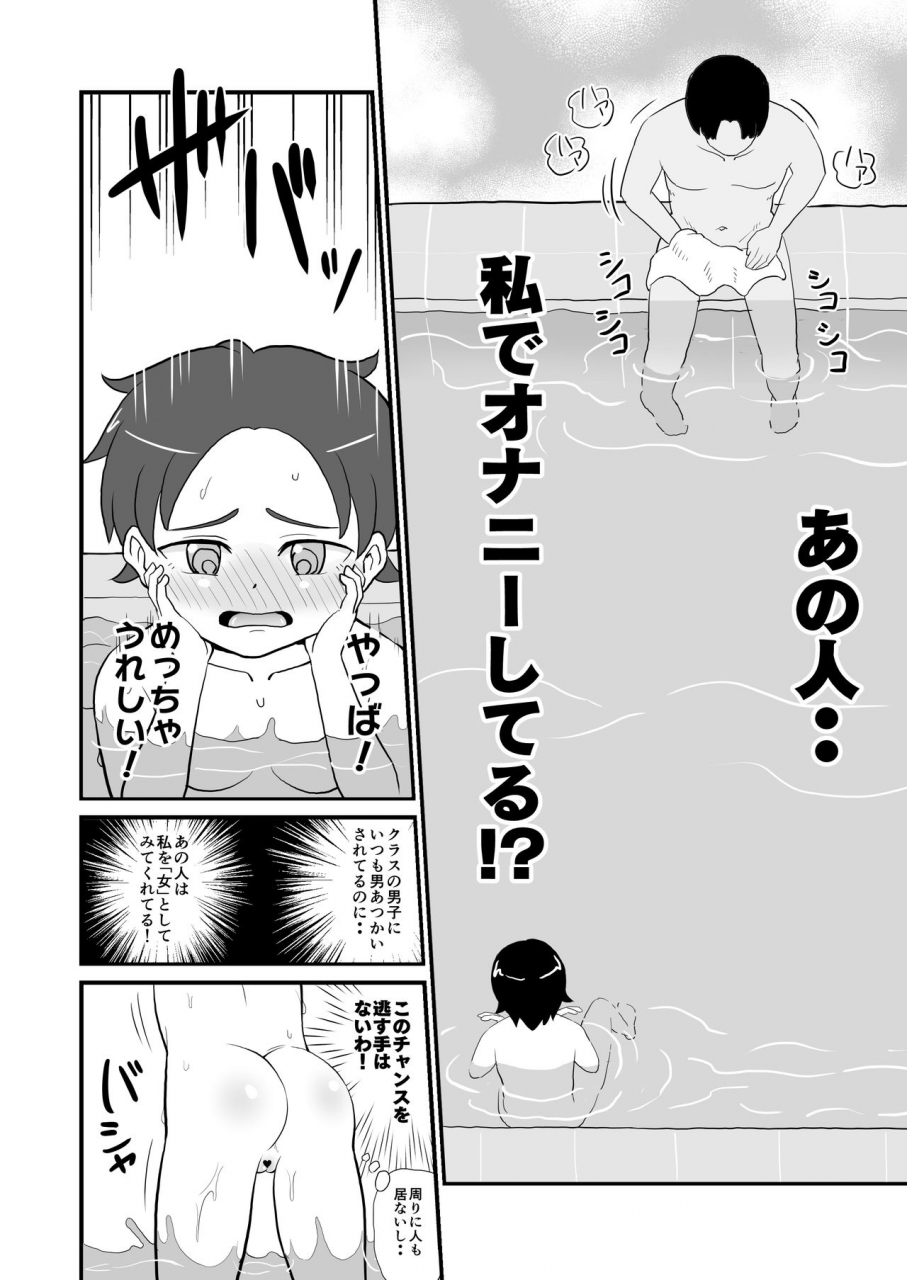 botibotiikoka-takku-joji-bitch-js-wa-shiritagariya-san-digital