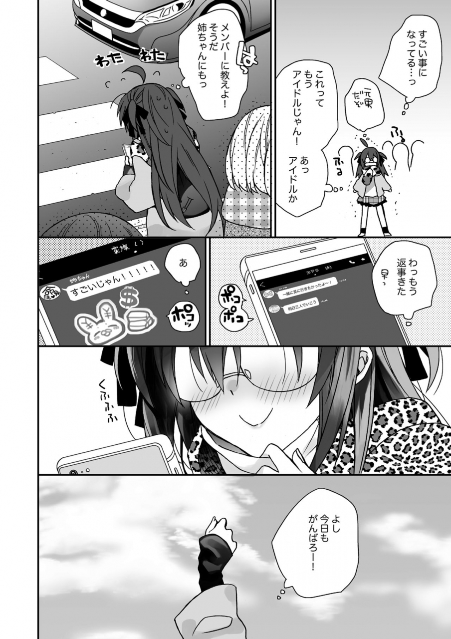 ciaociao-araki-kanao-nyotaika-shita-ore-no-tadareta-eigyou-seikatsu-digital