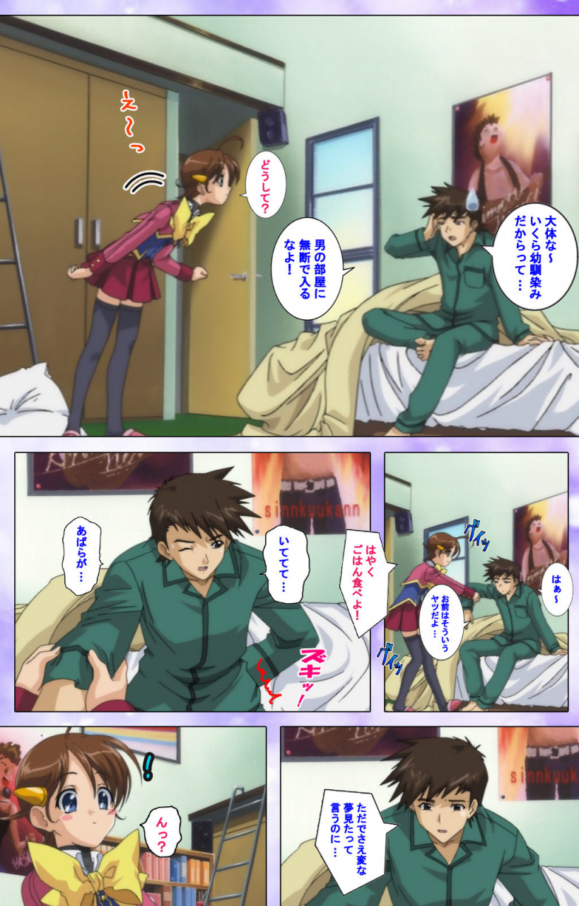 colors-full-color-seijin-ban-mahou-shoujo-ai-kanzenban