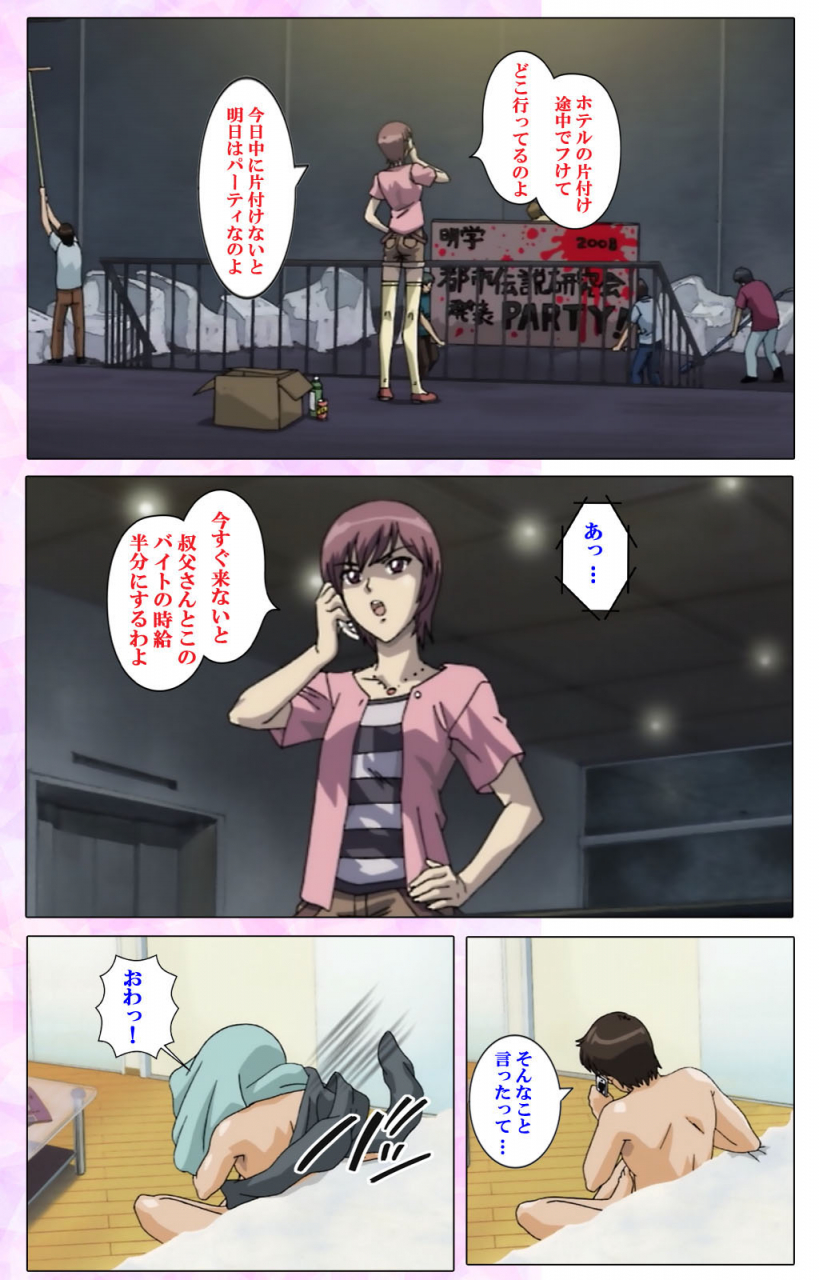 colors-full-color-seijin-ban-mahou-shoujo-ai-vol3-the-anime-kanzenban