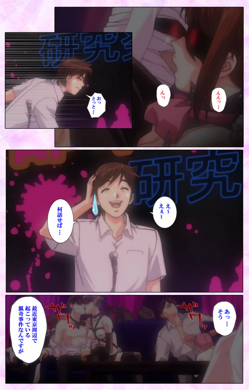 colors-full-color-seijin-ban-mahou-shoujo-ai-vol3-the-anime-kanzenban