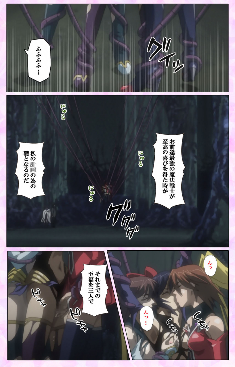 colors-full-color-seijin-ban-mahou-shoujo-ai-vol3-the-anime-kanzenban