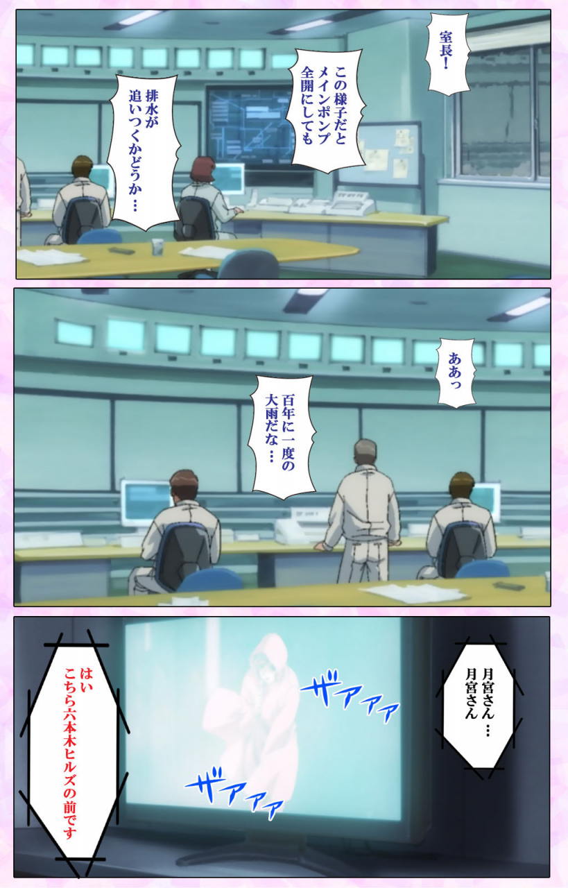 colors-full-color-seijin-ban-mahou-shoujo-ai-vol3-the-anime-kanzenban