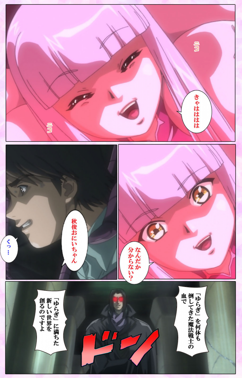 colors-full-color-seijin-ban-mahou-shoujo-ai-vol3-the-anime-kanzenban