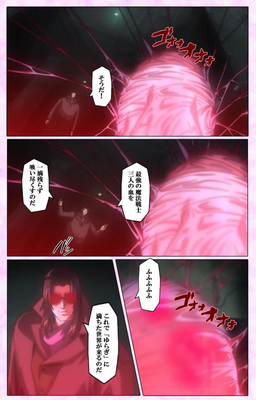 colors-full-color-seijin-ban-mahou-shoujo-ai-vol3-the-anime-kanzenban