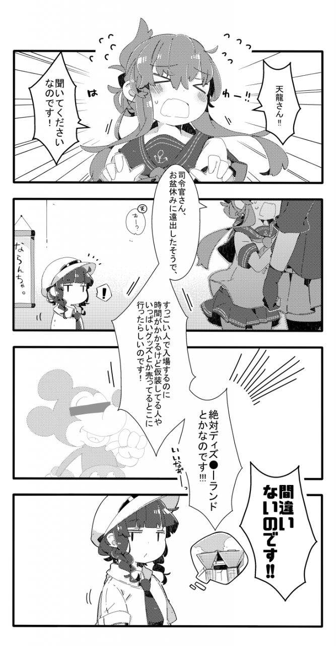 female-admiral-kantai-collectioninazuma-kantai-collectionmickey-mousetenryuu-kantai-collectionwatabe-koharu