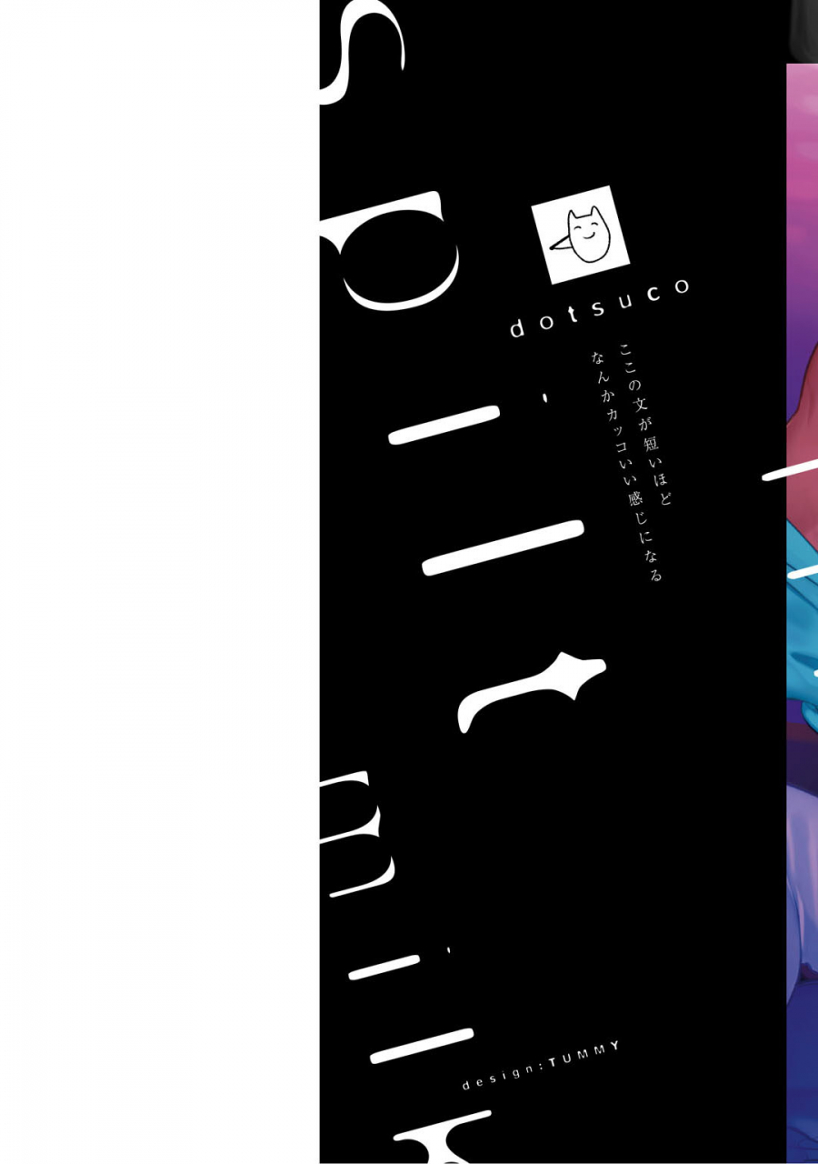 dotsuco-spilt-milk-digital