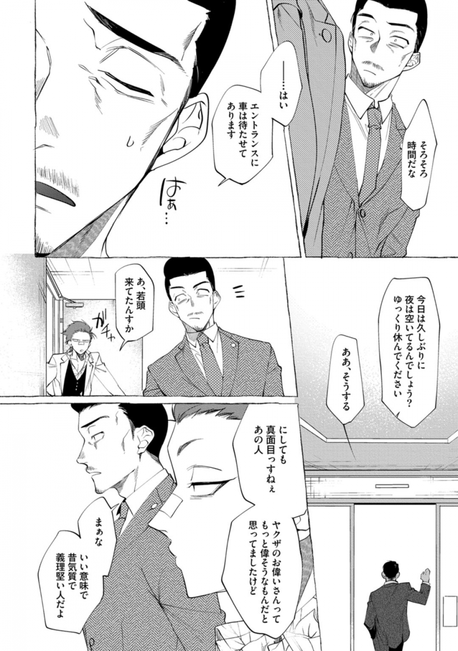 dotsuco-spilt-milk-digital