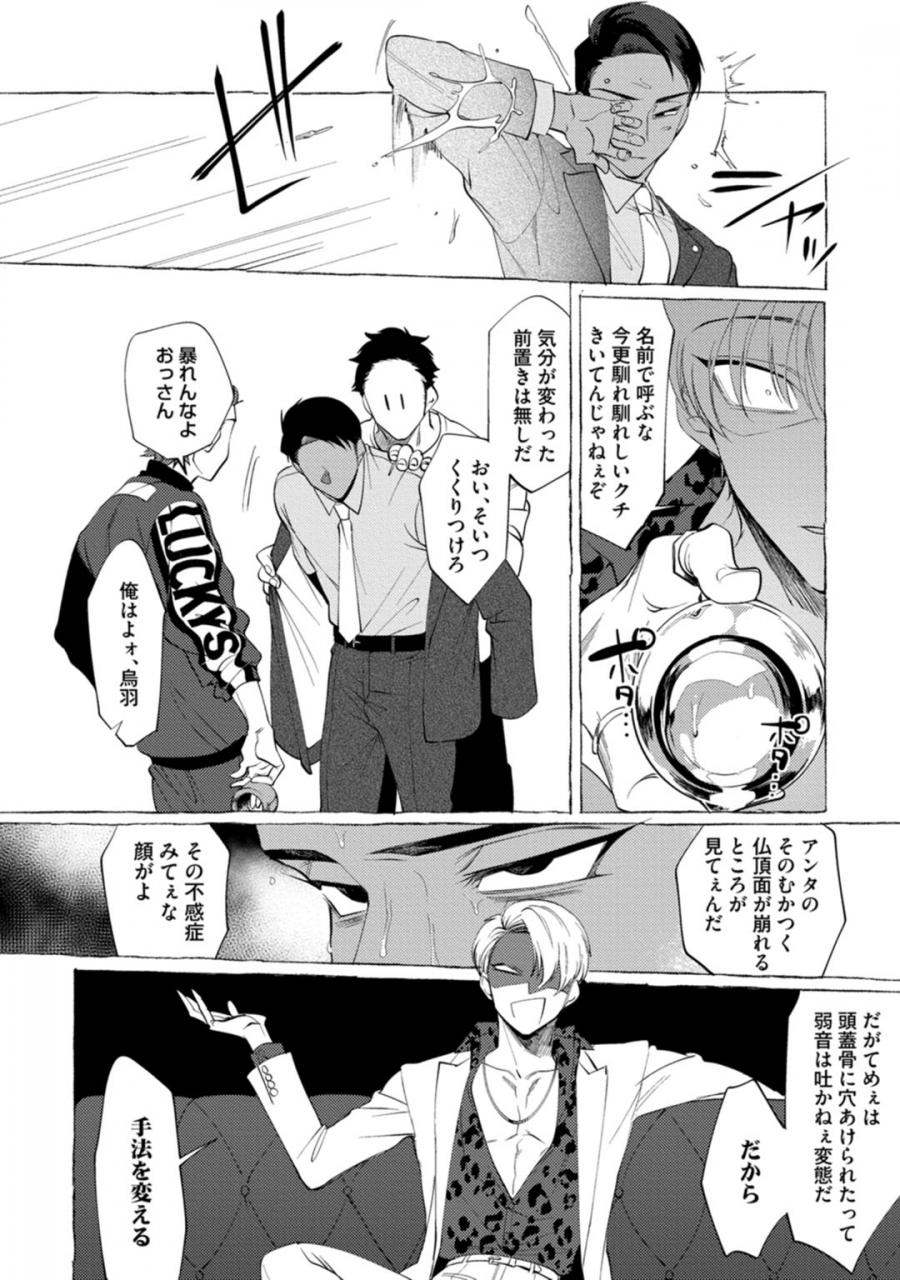 dotsuco-spilt-milk-digital