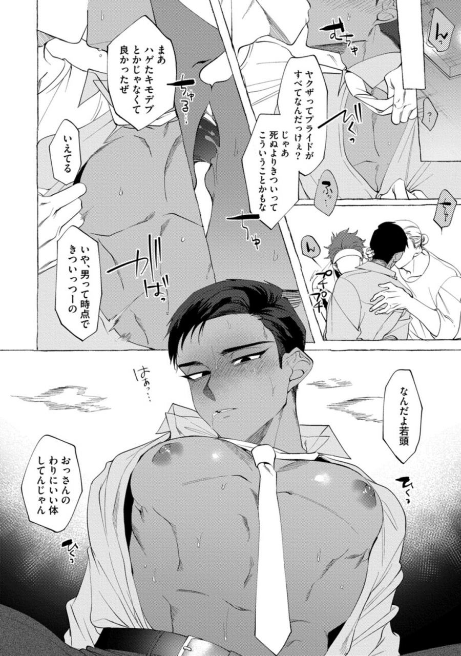 dotsuco-spilt-milk-digital