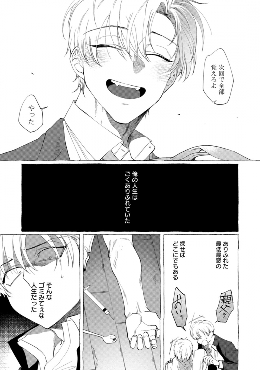 dotsuco-spilt-milk-digital