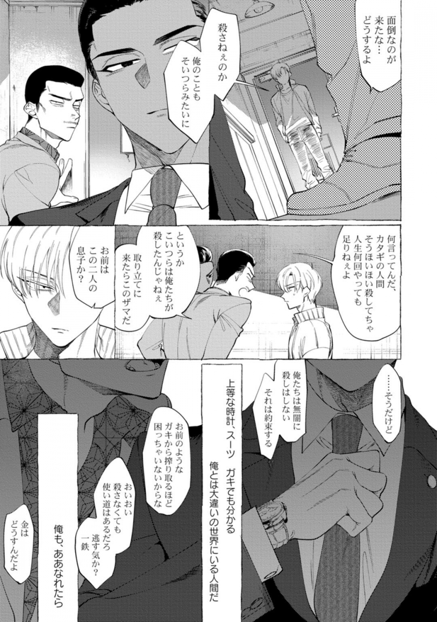 dotsuco-spilt-milk-digital